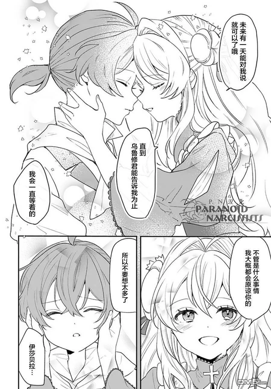 第16.3话  第4页