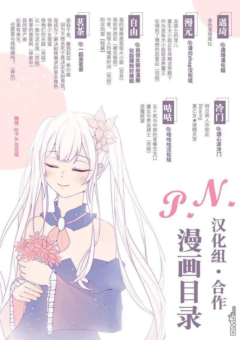 第16.3话  第8页