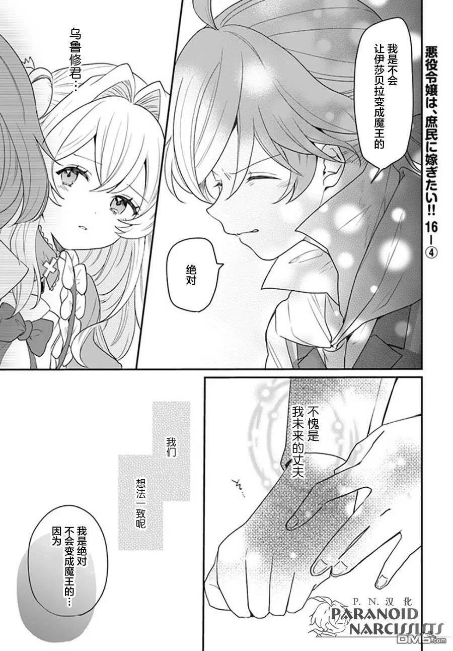 第16.3话  第9页