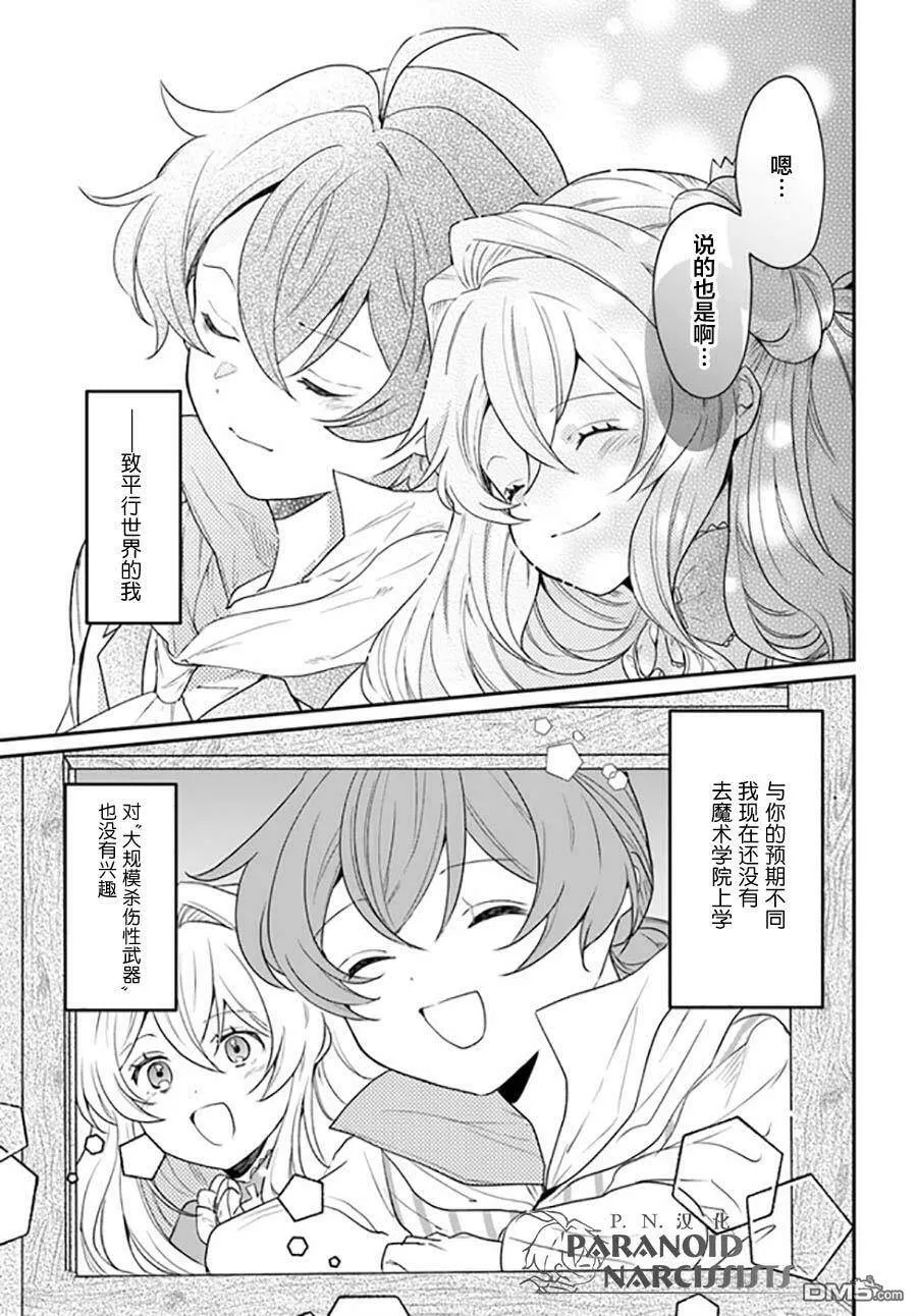 第16.4话  第3页