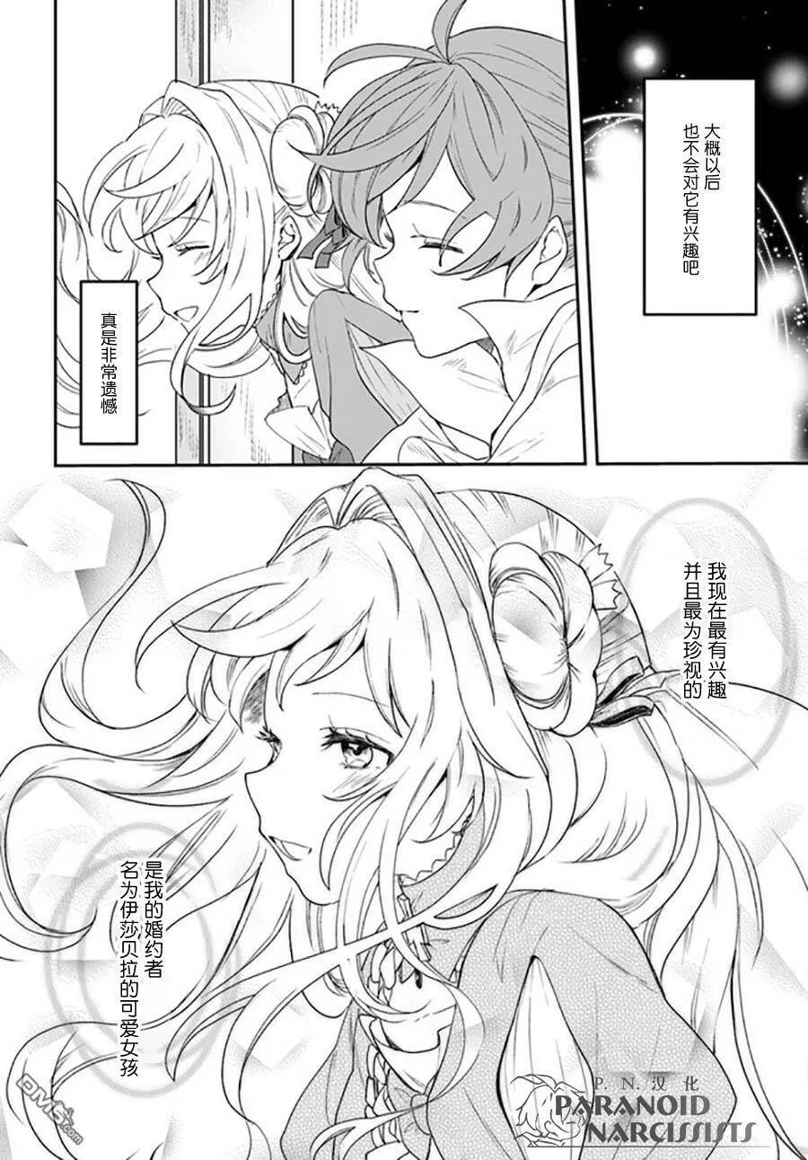 第16.4话  第4页