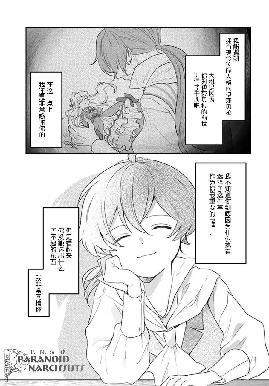 第16.4话  第5页