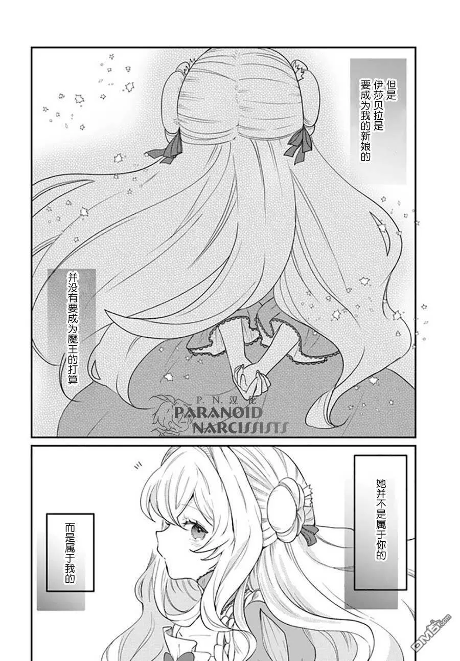 第16.4话  第6页