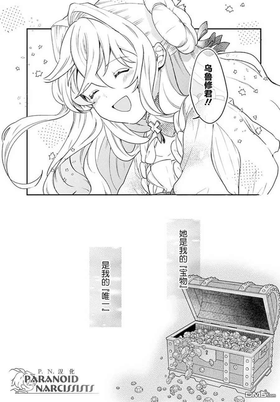 第16.4话  第7页