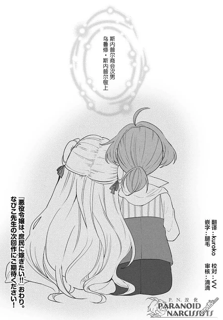 第16.4话  第8页
