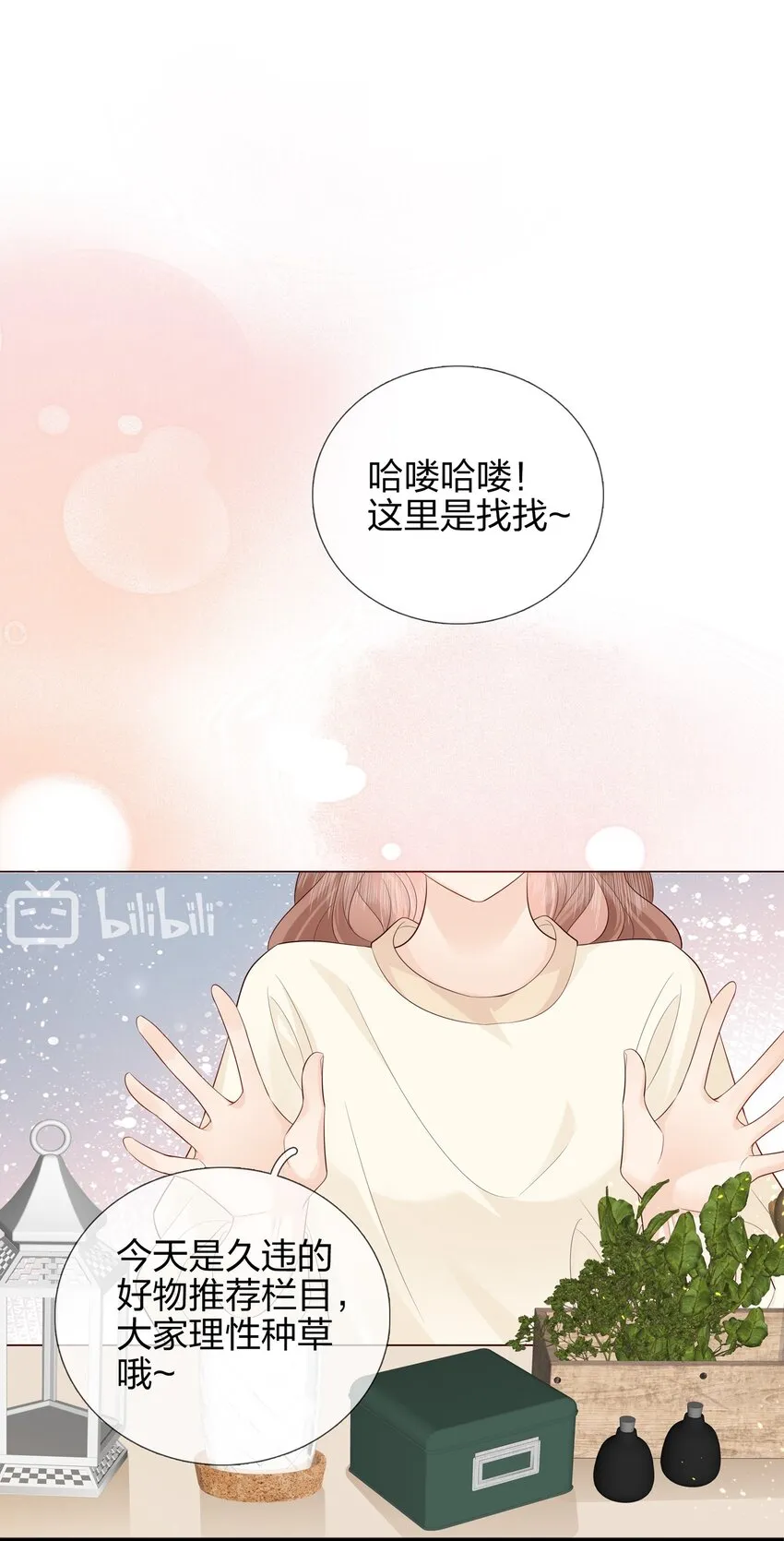 014 你的声音很耳熟 第38页