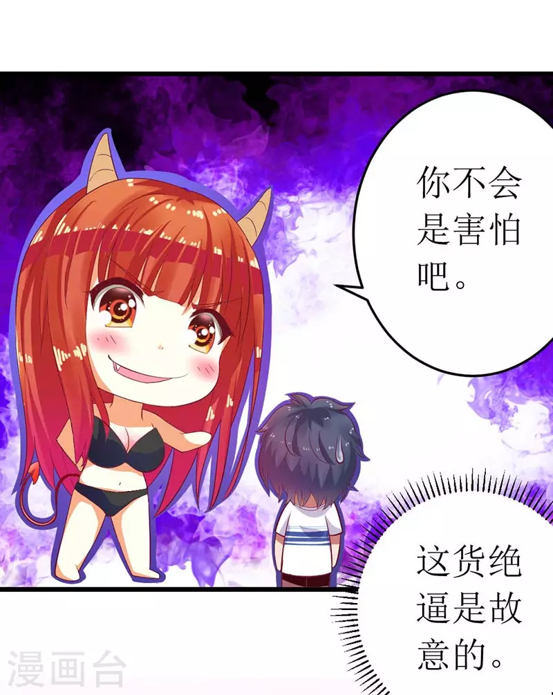 第58话 还不错的约会 第10页
