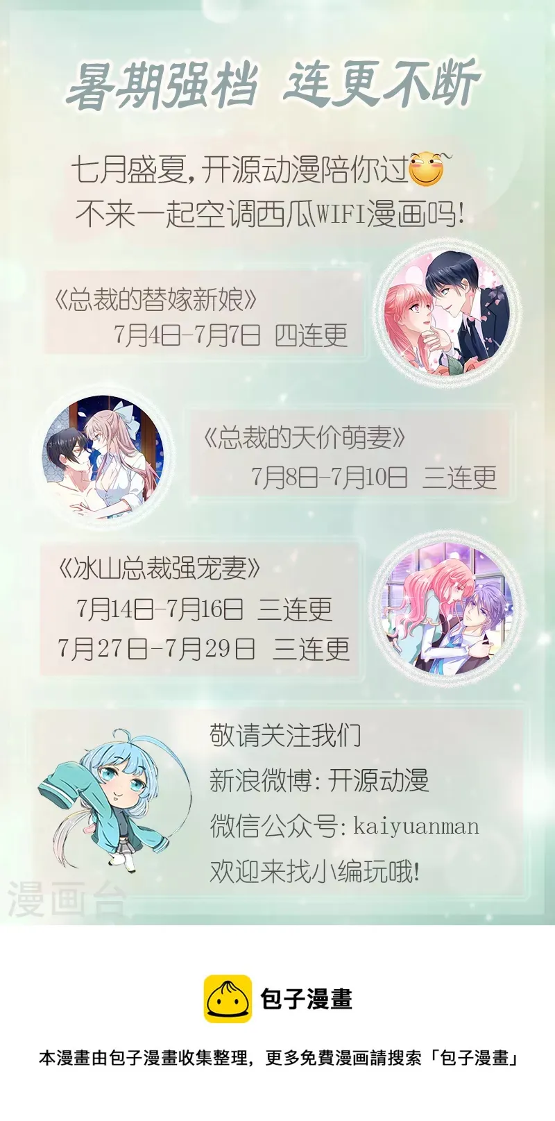 第58话 还不错的约会 第36页