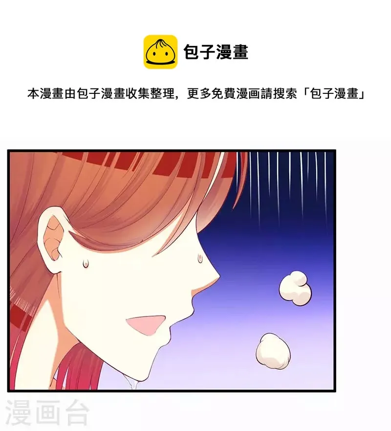 第56话 喜欢我 第1页
