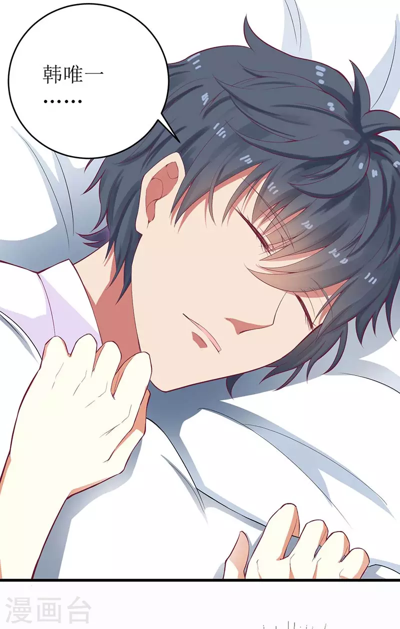第56话 喜欢我 第12页