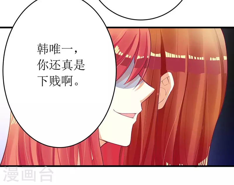 第56话 喜欢我 第20页