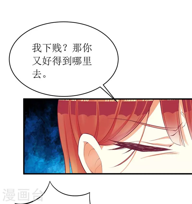 第56话 喜欢我 第21页
