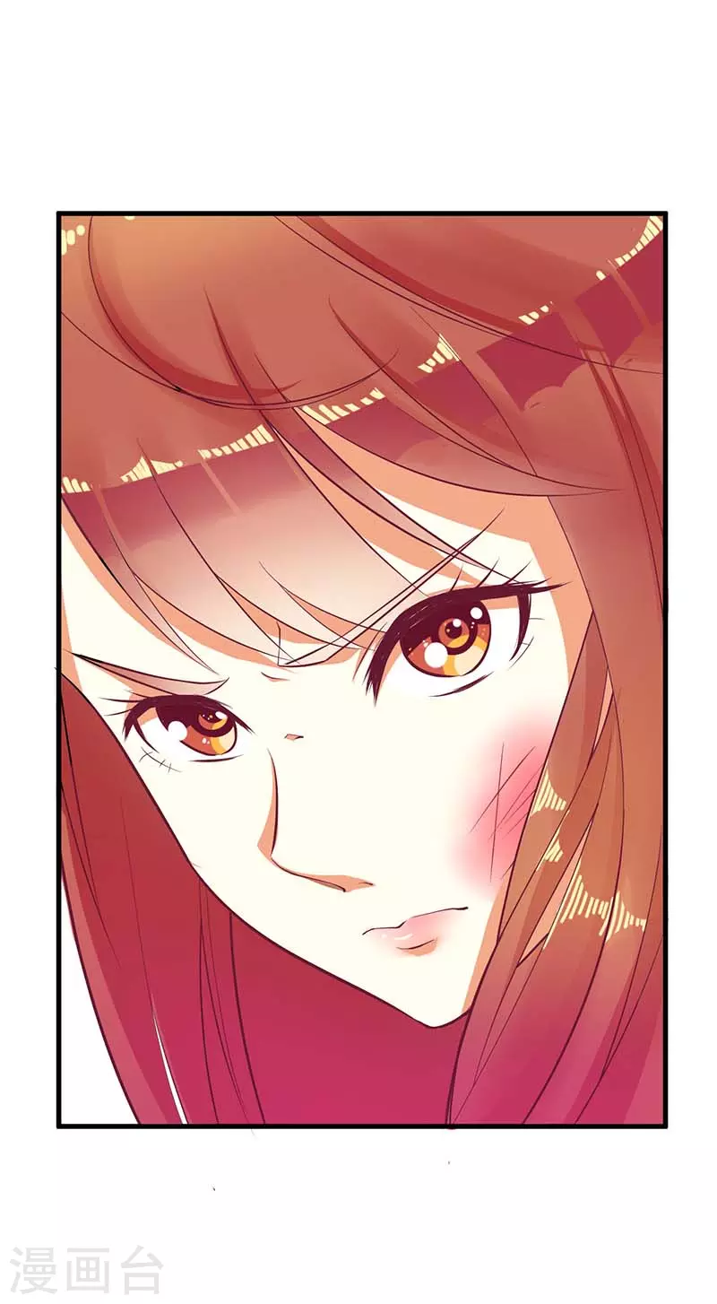 第56话 喜欢我 第24页