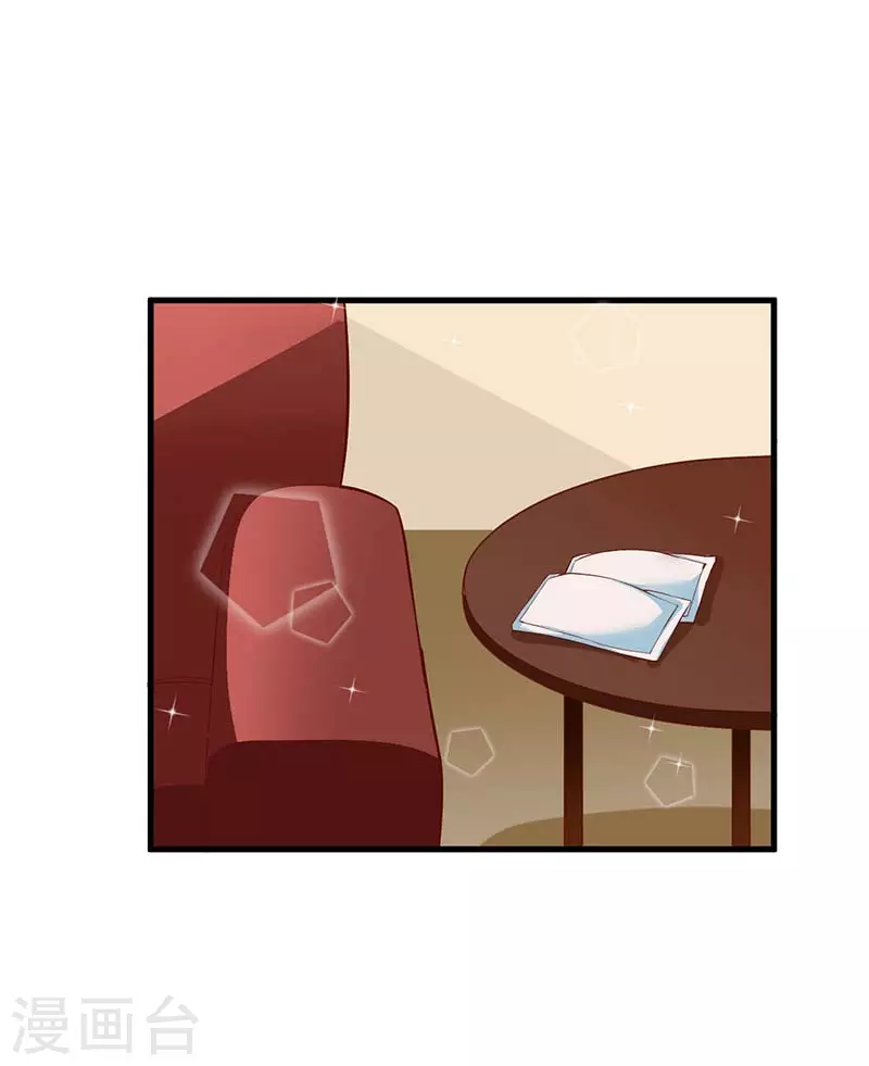 第56话 喜欢我 第33页