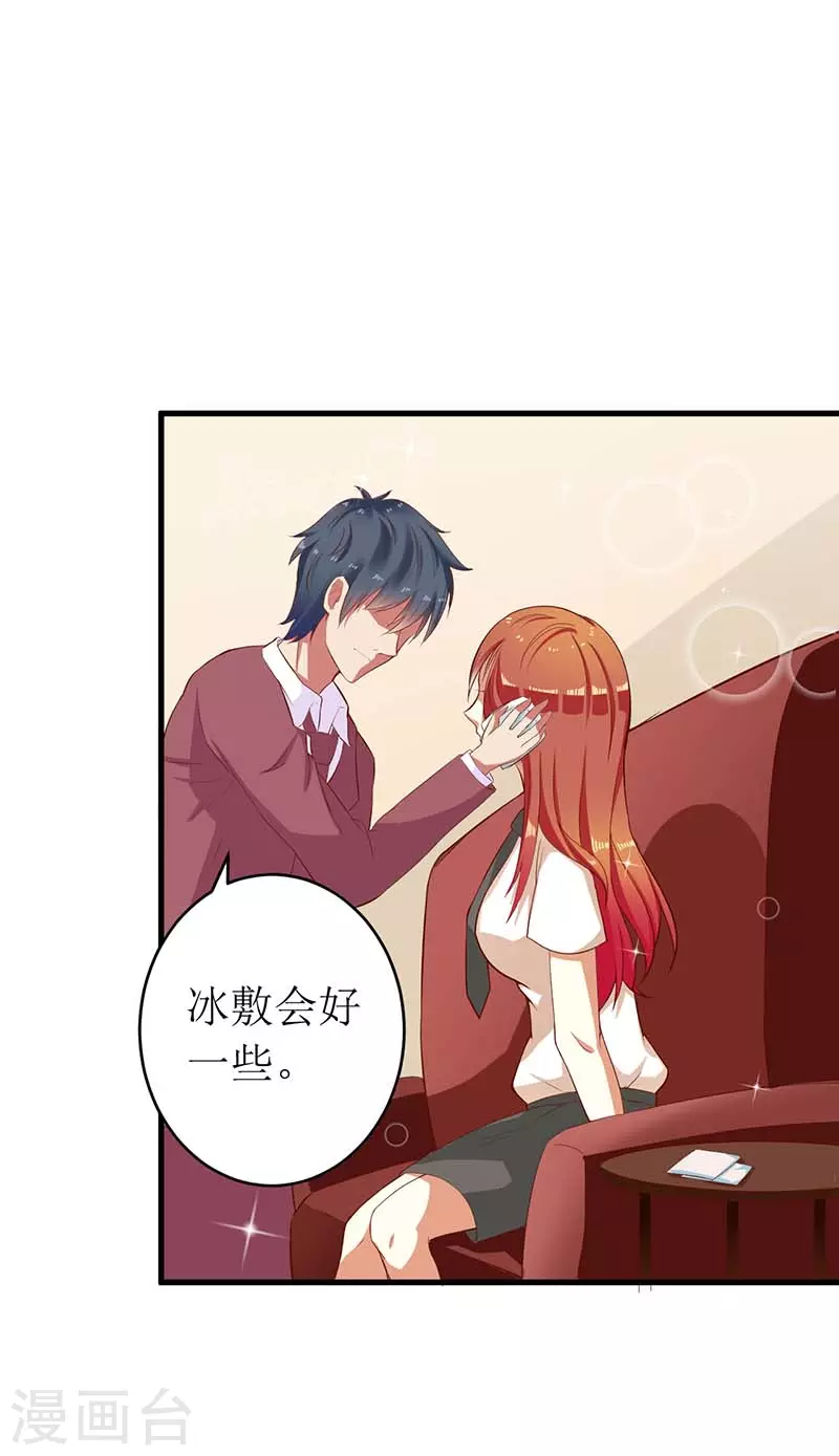 第56话 喜欢我 第34页