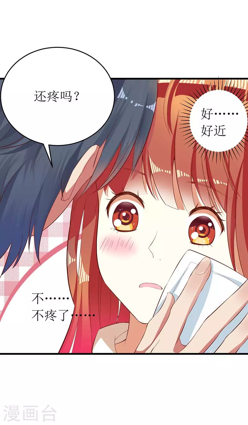 第56话 喜欢我 第37页