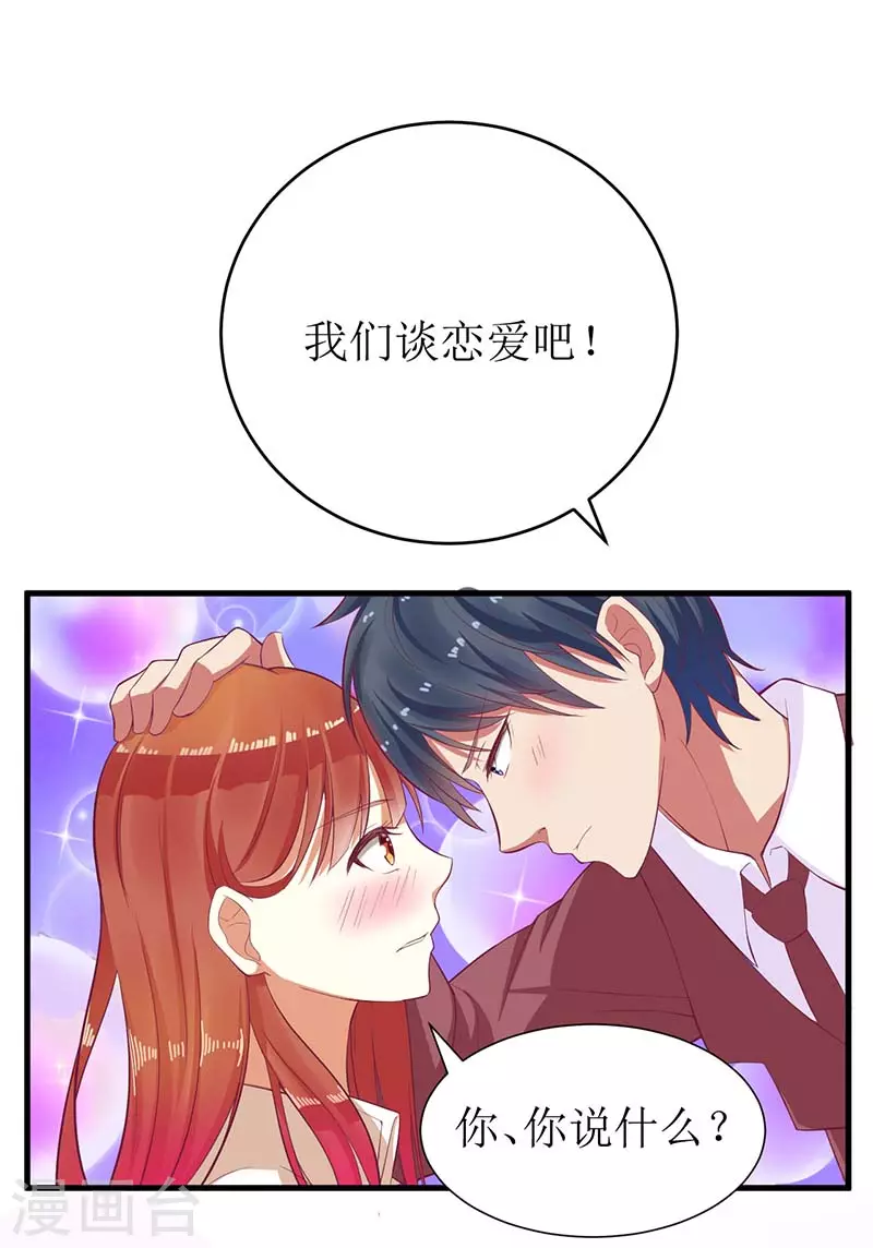 第56话 喜欢我 第45页