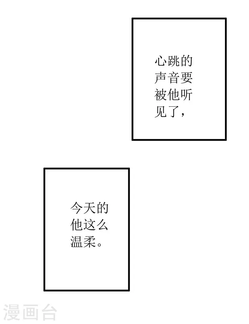 第56话 喜欢我 第48页