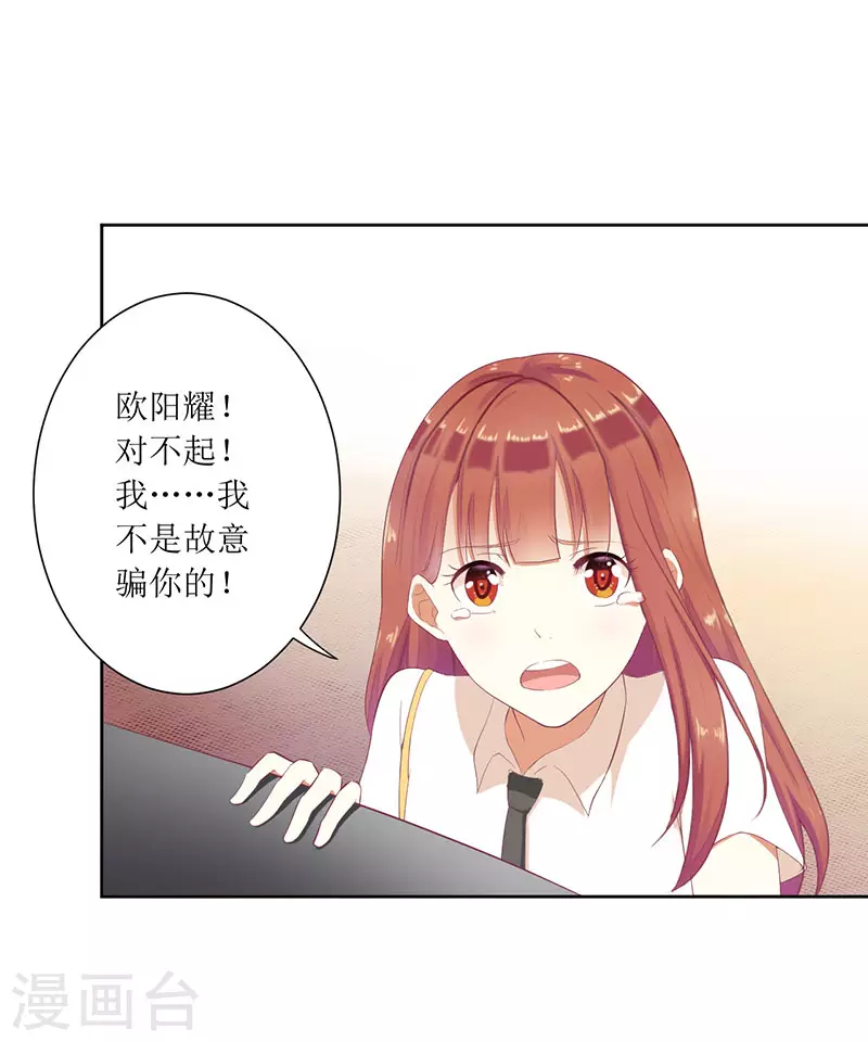 第52话 你们这对狗男女 第15页