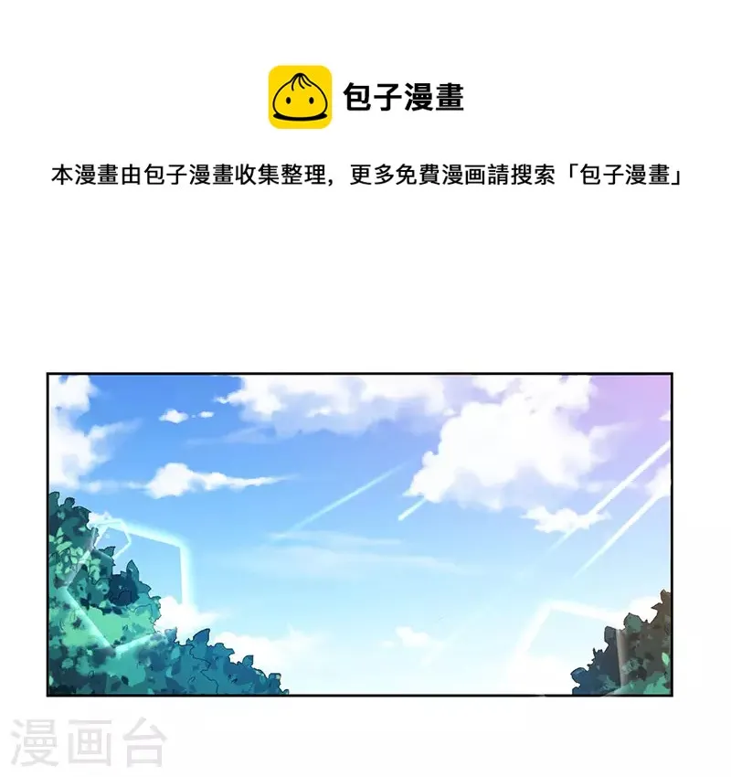 第48话 太棒了！去看画展！ 第1页