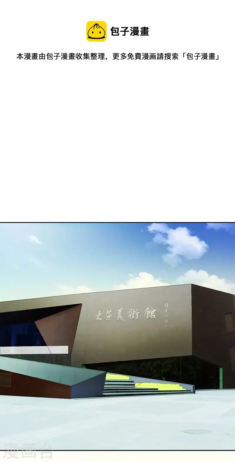 第49话 出去找野男人了？！ 第1页