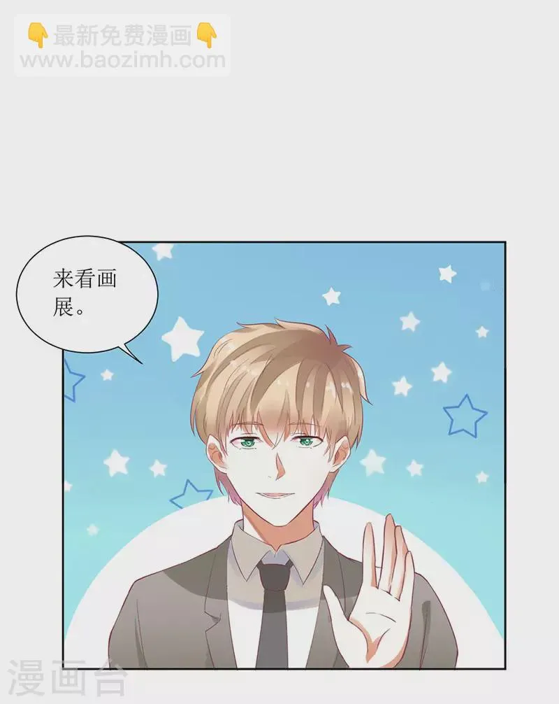 第49话 出去找野男人了？！ 第11页