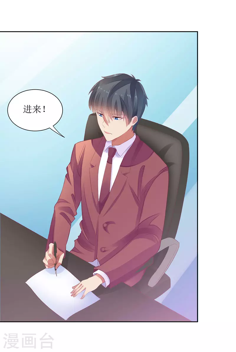 第49话 出去找野男人了？！ 第22页