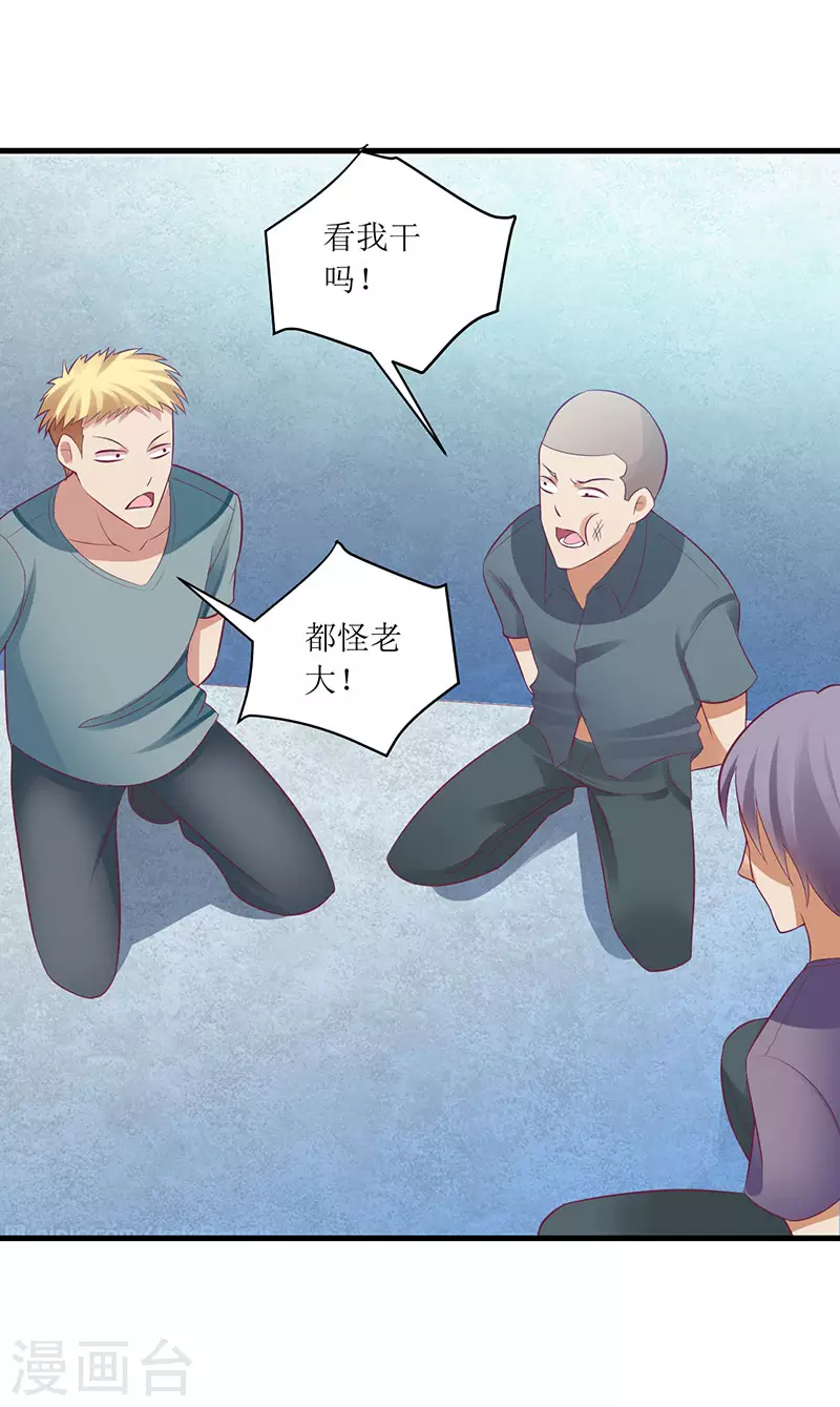 第47话 我们一起回家 第28页