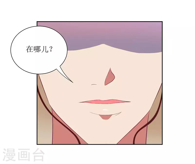 第38话 错了就要付出代价 第8页