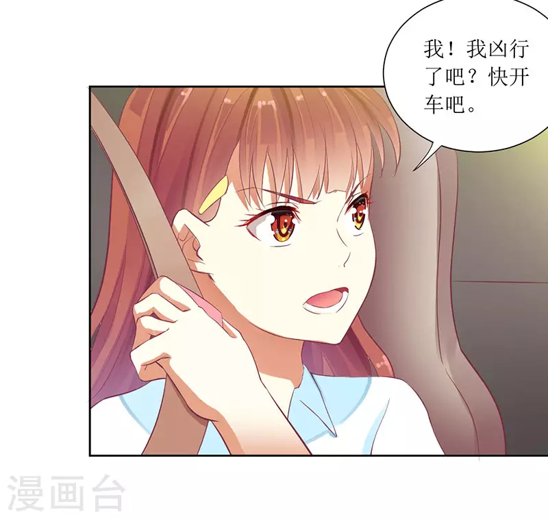 第38话 错了就要付出代价 第18页