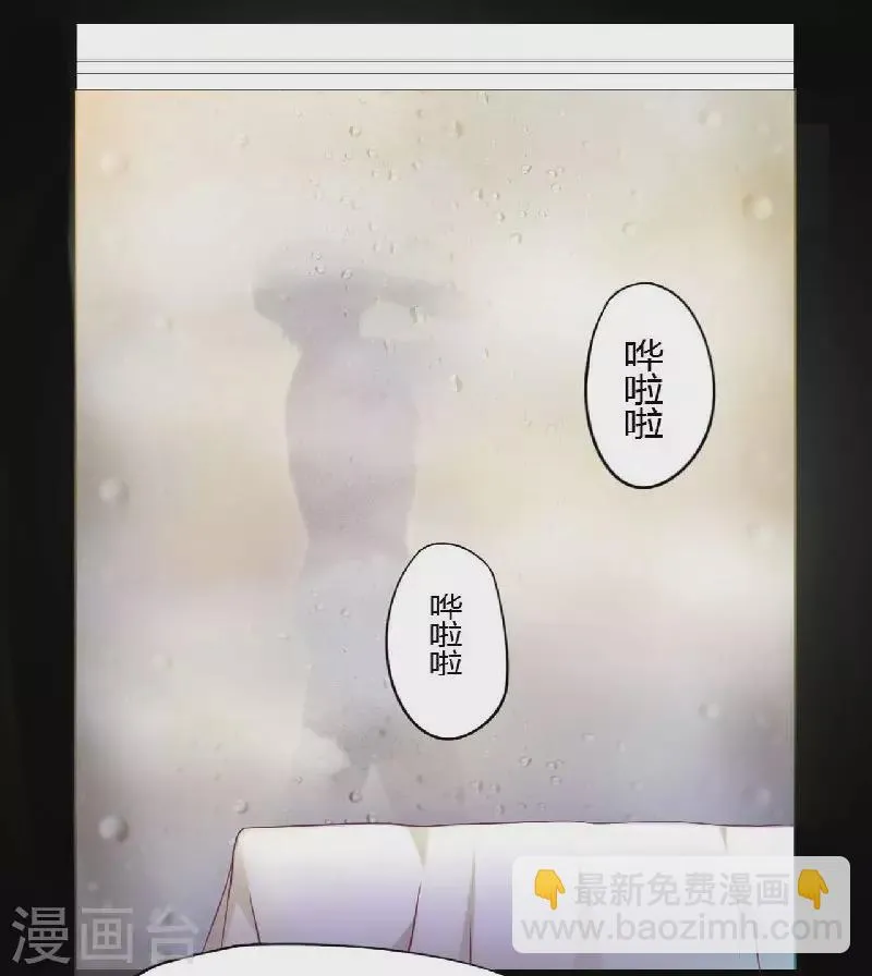 第1话 酒店房间的等待 第4页