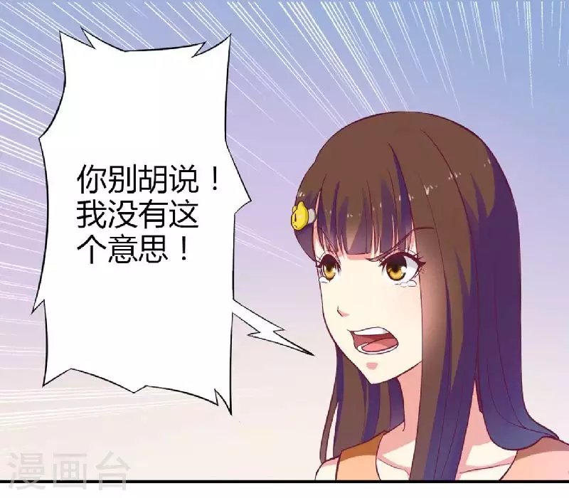 第1话 酒店房间的等待 第10页