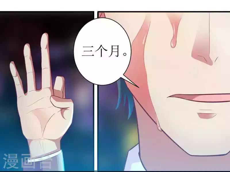 第7话 封杀你会求饶吗？ 第9页