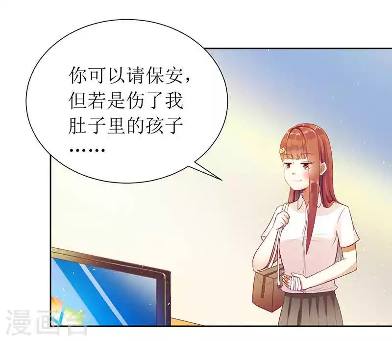 第10话 喜当爹？ 第8页
