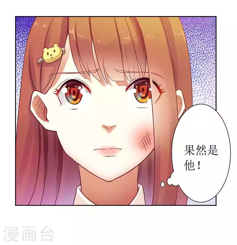 第11话 请你放过我母亲 第15页