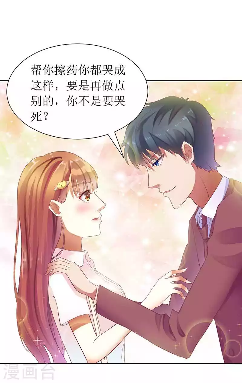 第12话 谁告诉你我是好人的 第6页
