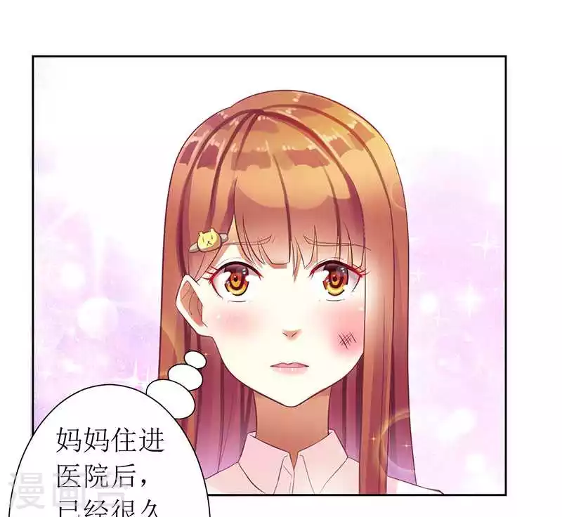第12话 谁告诉你我是好人的 第7页