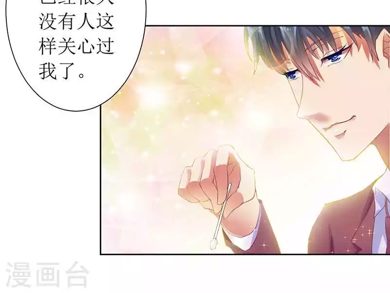 第12话 谁告诉你我是好人的 第8页