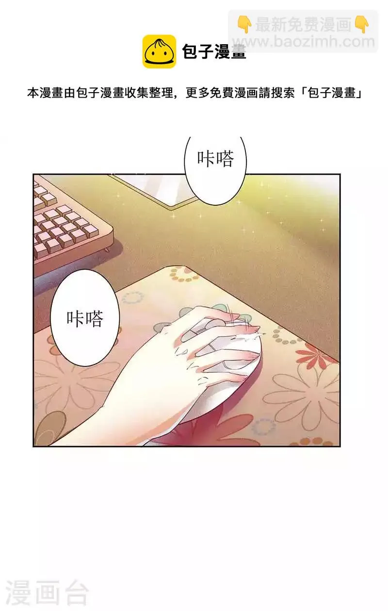 第13话 让我感兴趣的女人 第4页