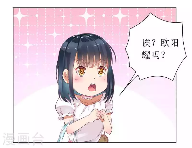 第13话 让我感兴趣的女人 第9页