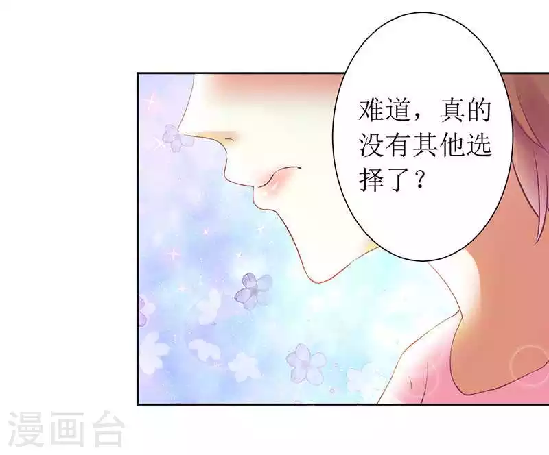 第13话 让我感兴趣的女人 第13页
