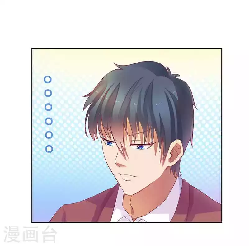 第13话 让我感兴趣的女人 第17页