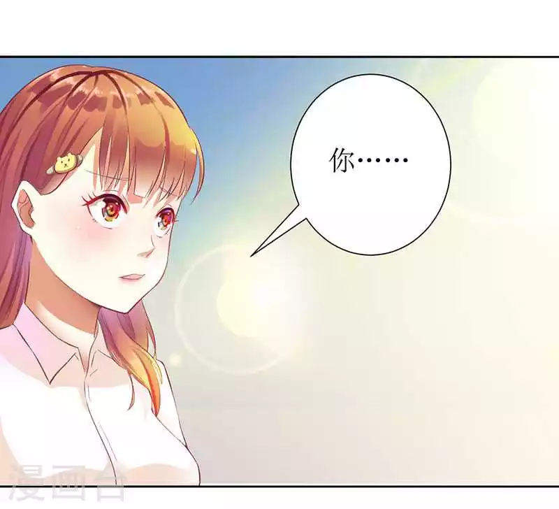 第13话 让我感兴趣的女人 第18页