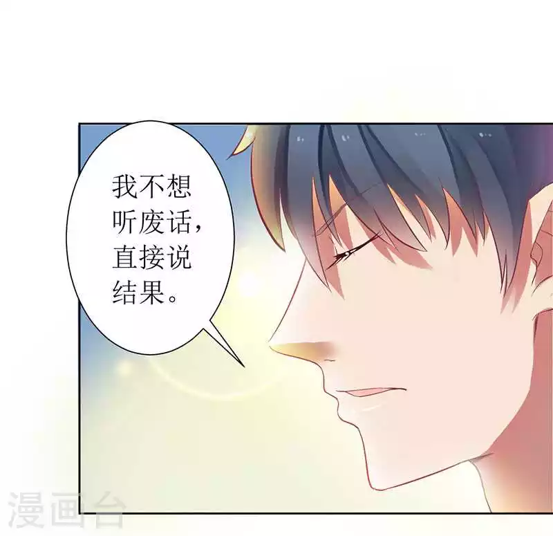 第13话 让我感兴趣的女人 第19页
