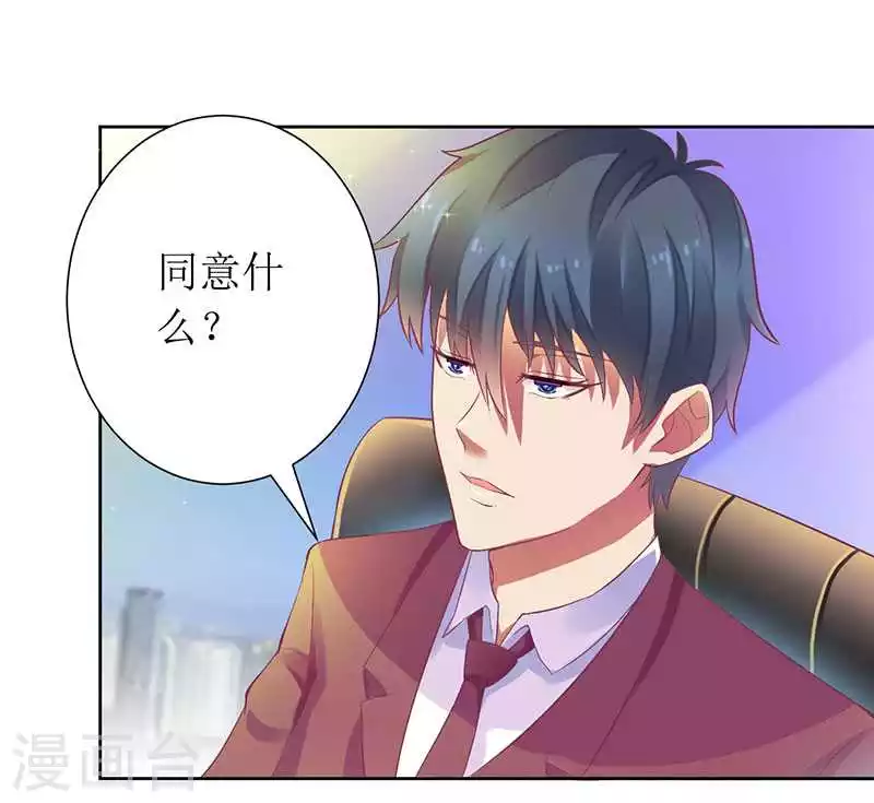 第13话 让我感兴趣的女人 第21页