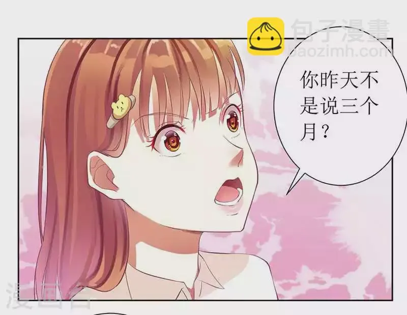 第13话 让我感兴趣的女人 第25页