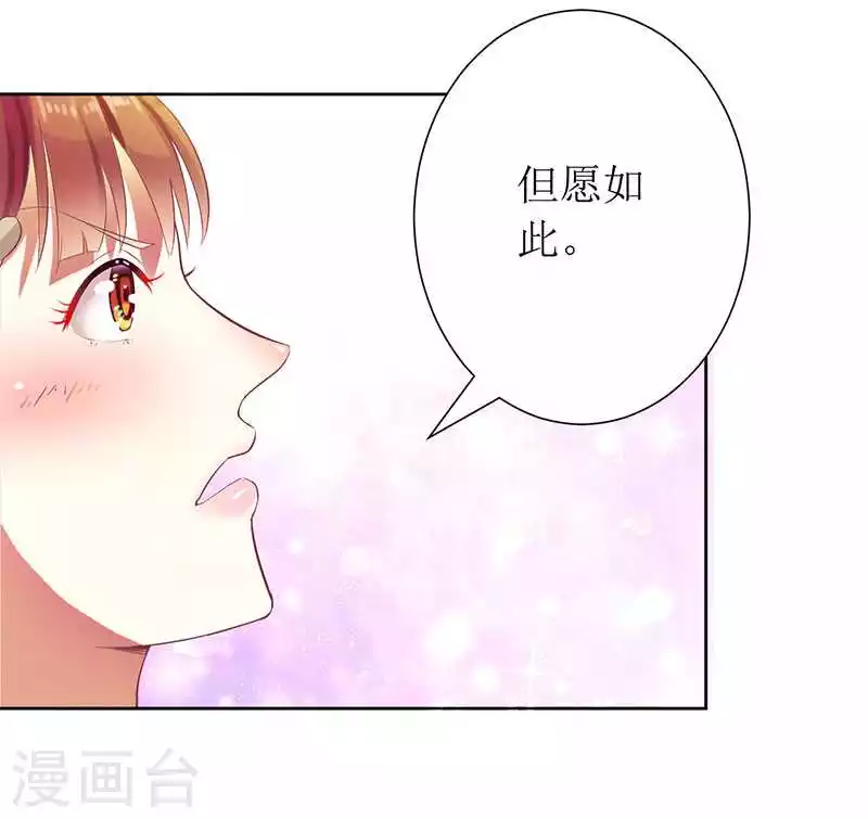 第13话 让我感兴趣的女人 第28页