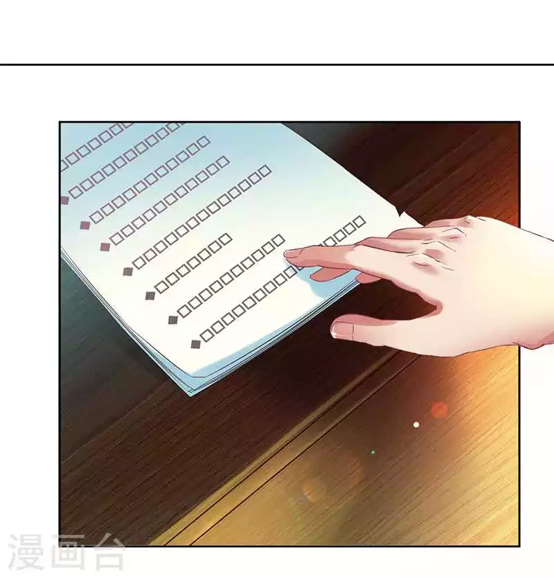 第13话 让我感兴趣的女人 第29页