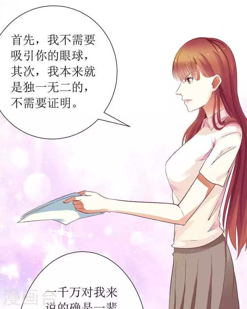 第14话 给你十分钟，出来 第5页