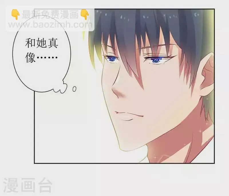 第14话 给你十分钟，出来 第11页